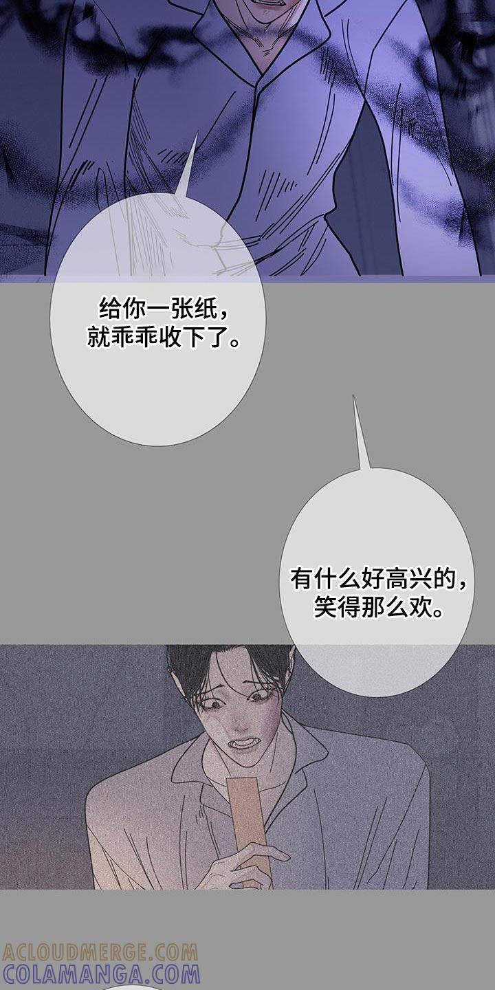 《鬼门关》第127章：【第二季】你给我的 第7页