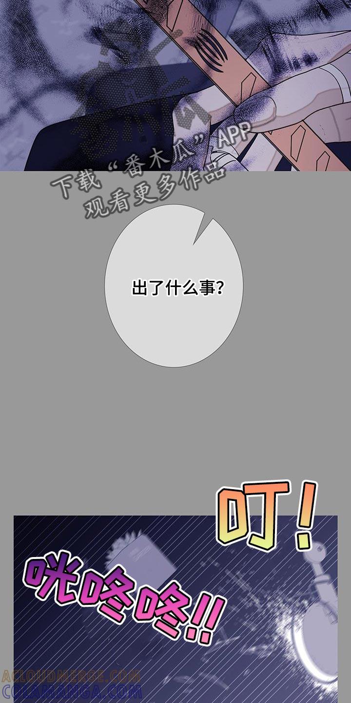《鬼门关》第127章：【第二季】你给我的 第5页