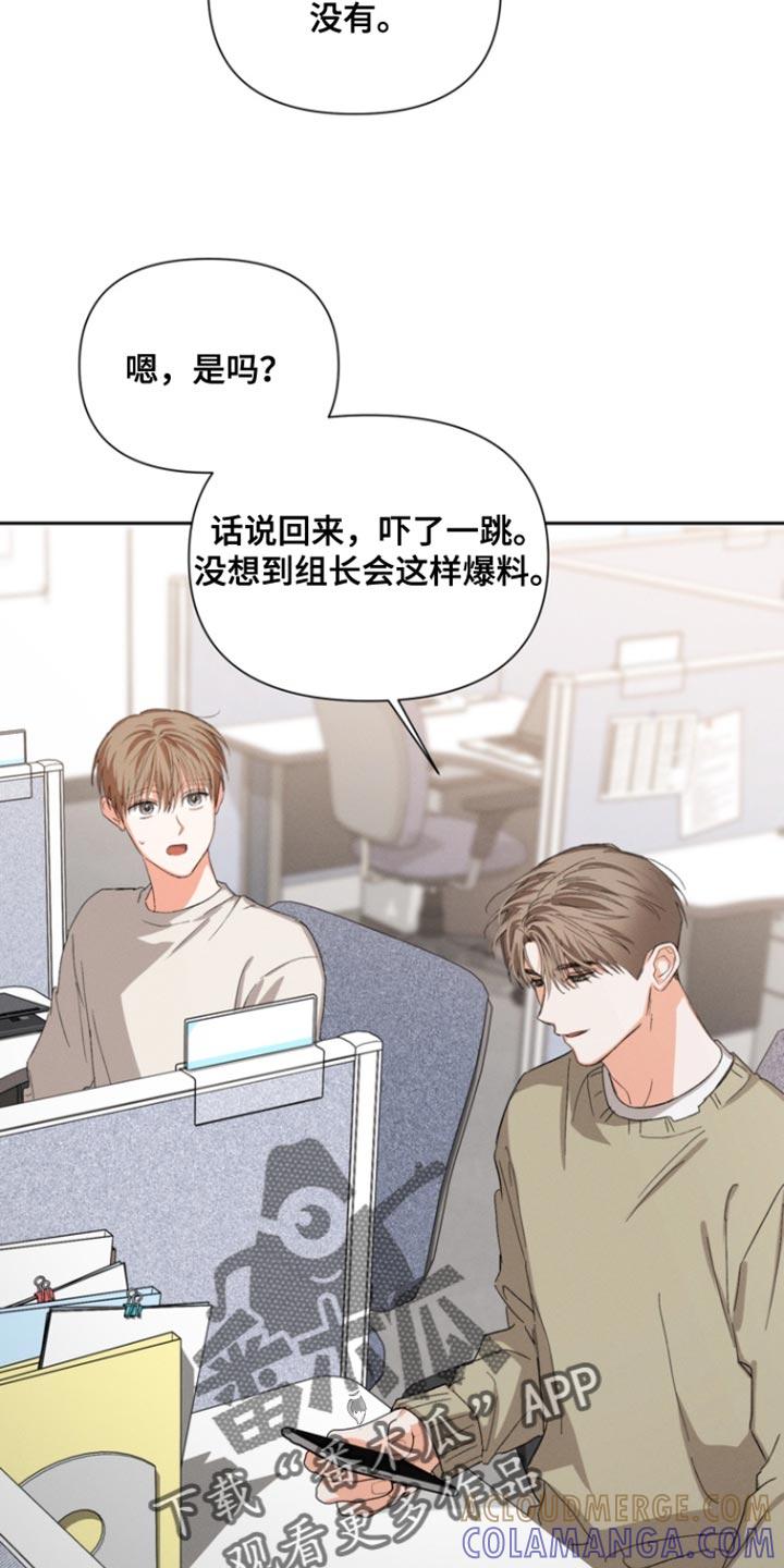 《逢九年》第127章：【第三季】反击 第25页