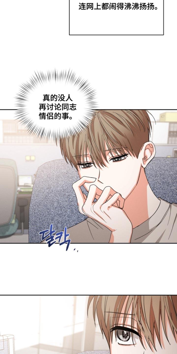 《逢九年》第127章：【第三季】反击 第18页