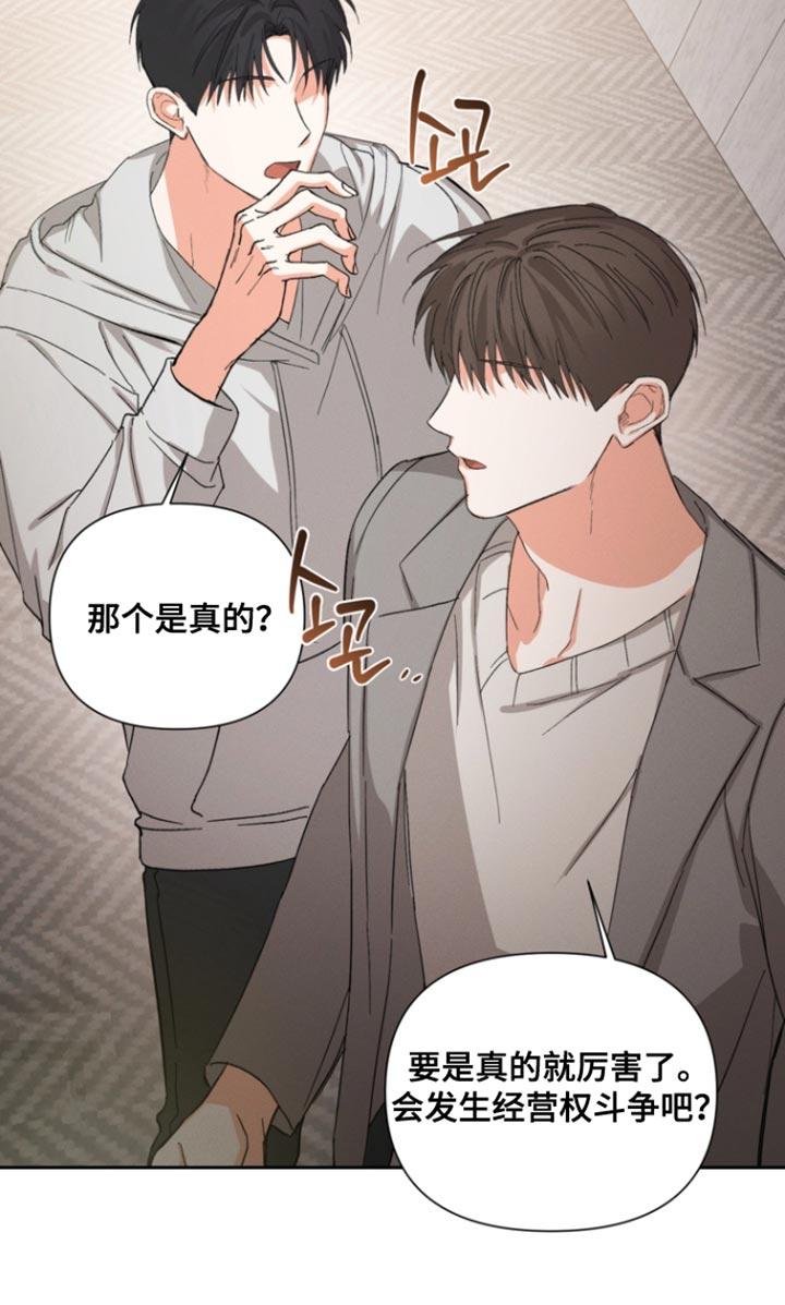 《逢九年》第127章：【第三季】反击 第12页