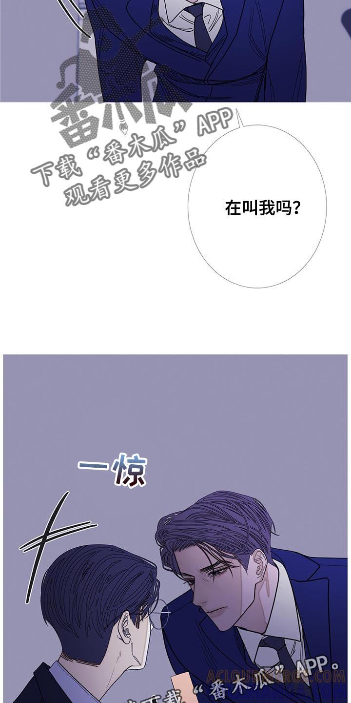 《鬼门关》第127章：【第二季】你给我的 第21页