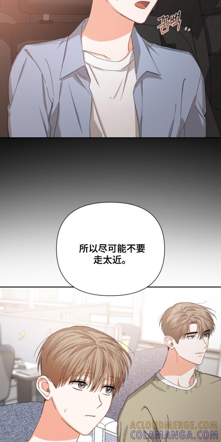 《逢九年》第127章：【第三季】反击 第23页
