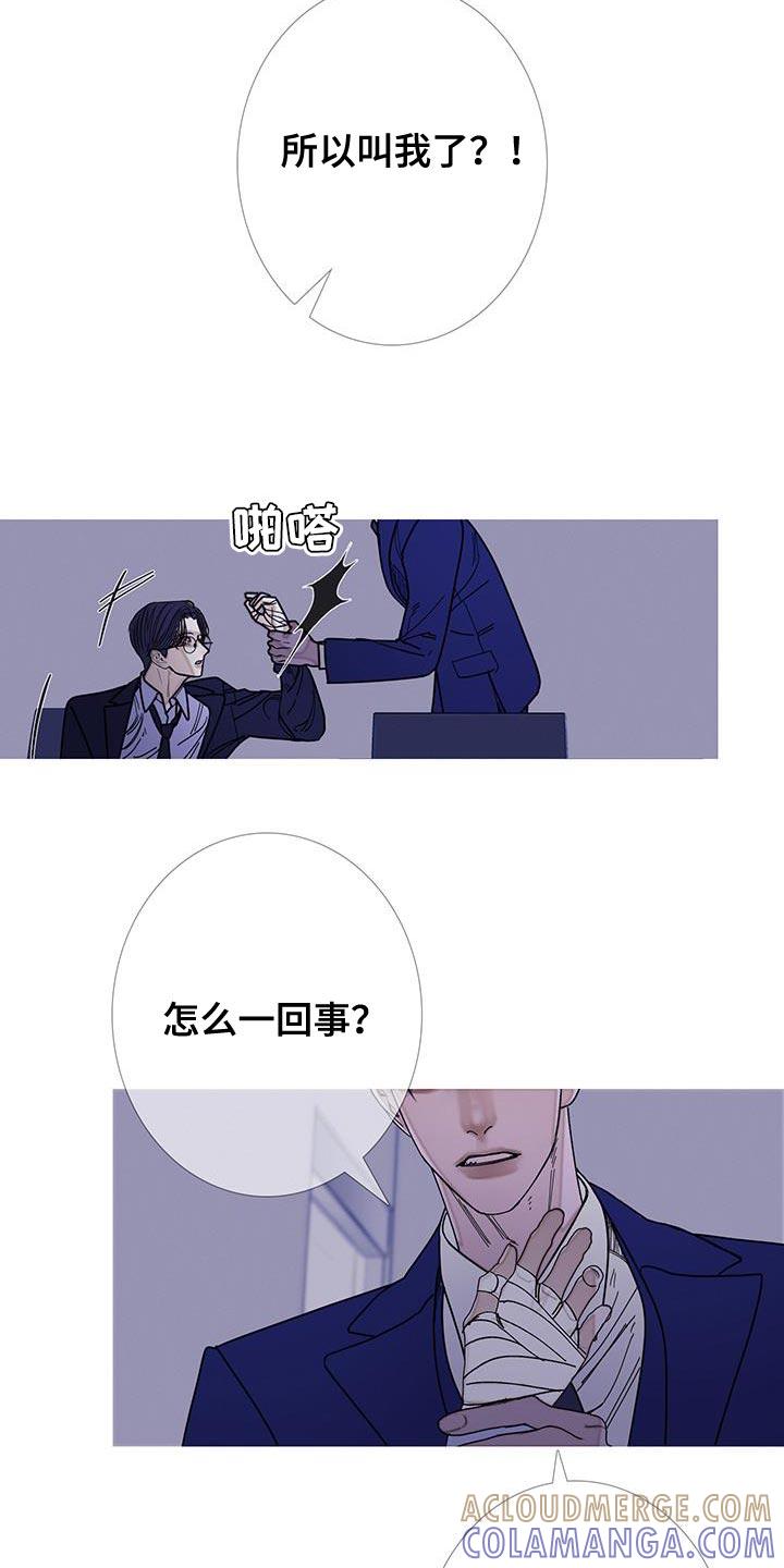 《鬼门关》第127章：【第二季】你给我的 第3页