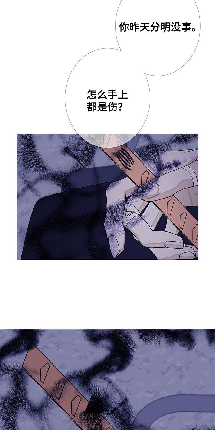 《鬼门关》第127章：【第二季】你给我的 第4页