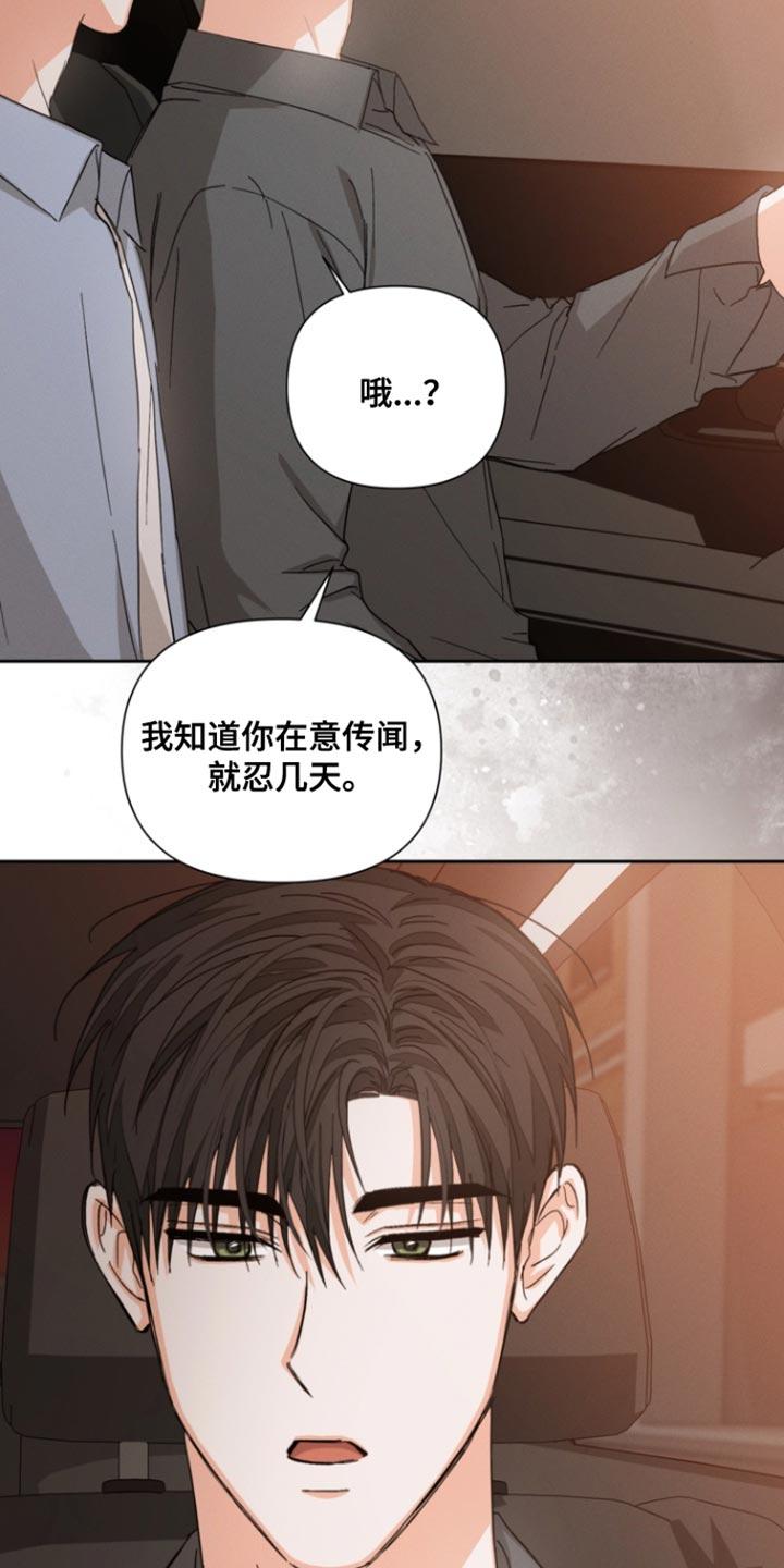 《逢九年》第127章：【第三季】反击 第10页