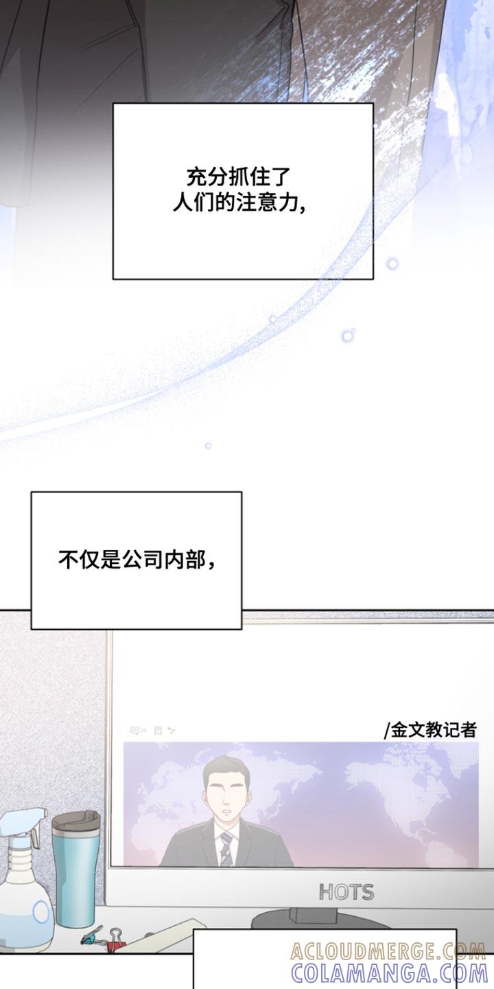 《逢九年》第127章：【第三季】反击 第17页