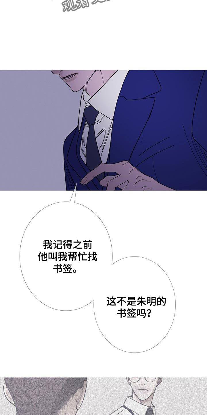 《鬼门关》第127章：【第二季】你给我的 第18页