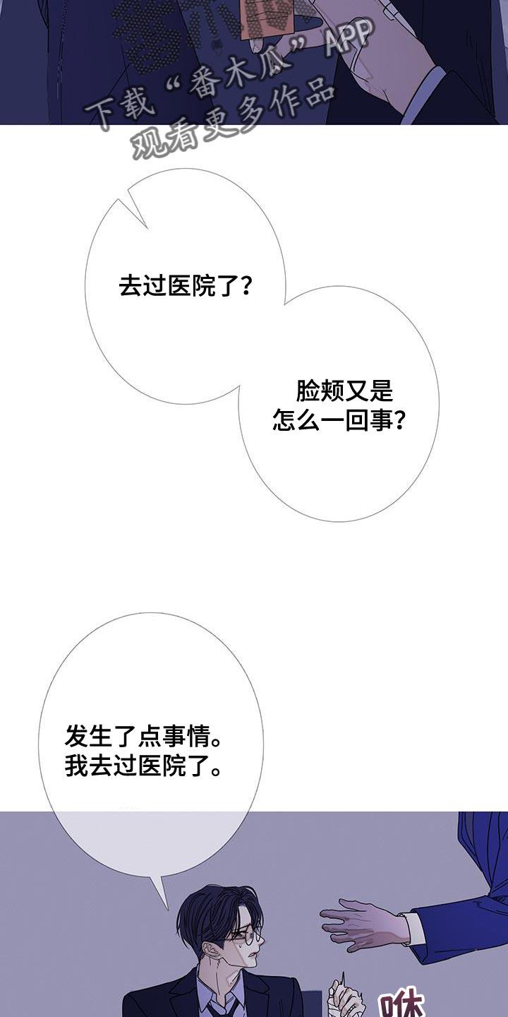 《鬼门关》第127章：【第二季】你给我的 第14页