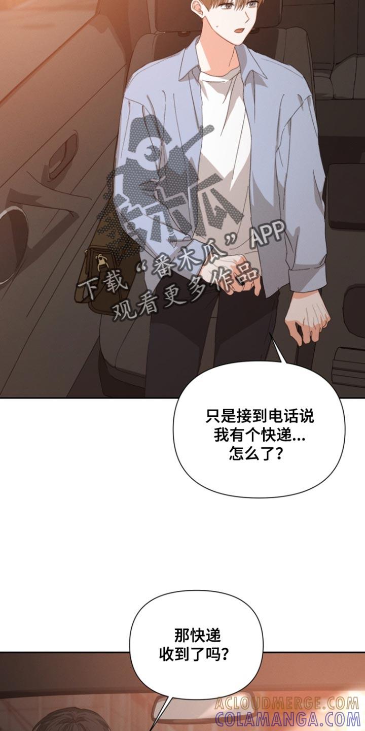 《逢九年》第127章：【第三季】反击 第7页
