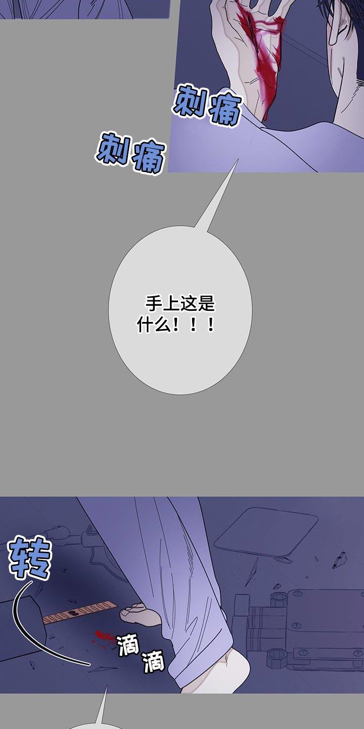 《鬼门关》第127章：【第二季】你给我的 第10页