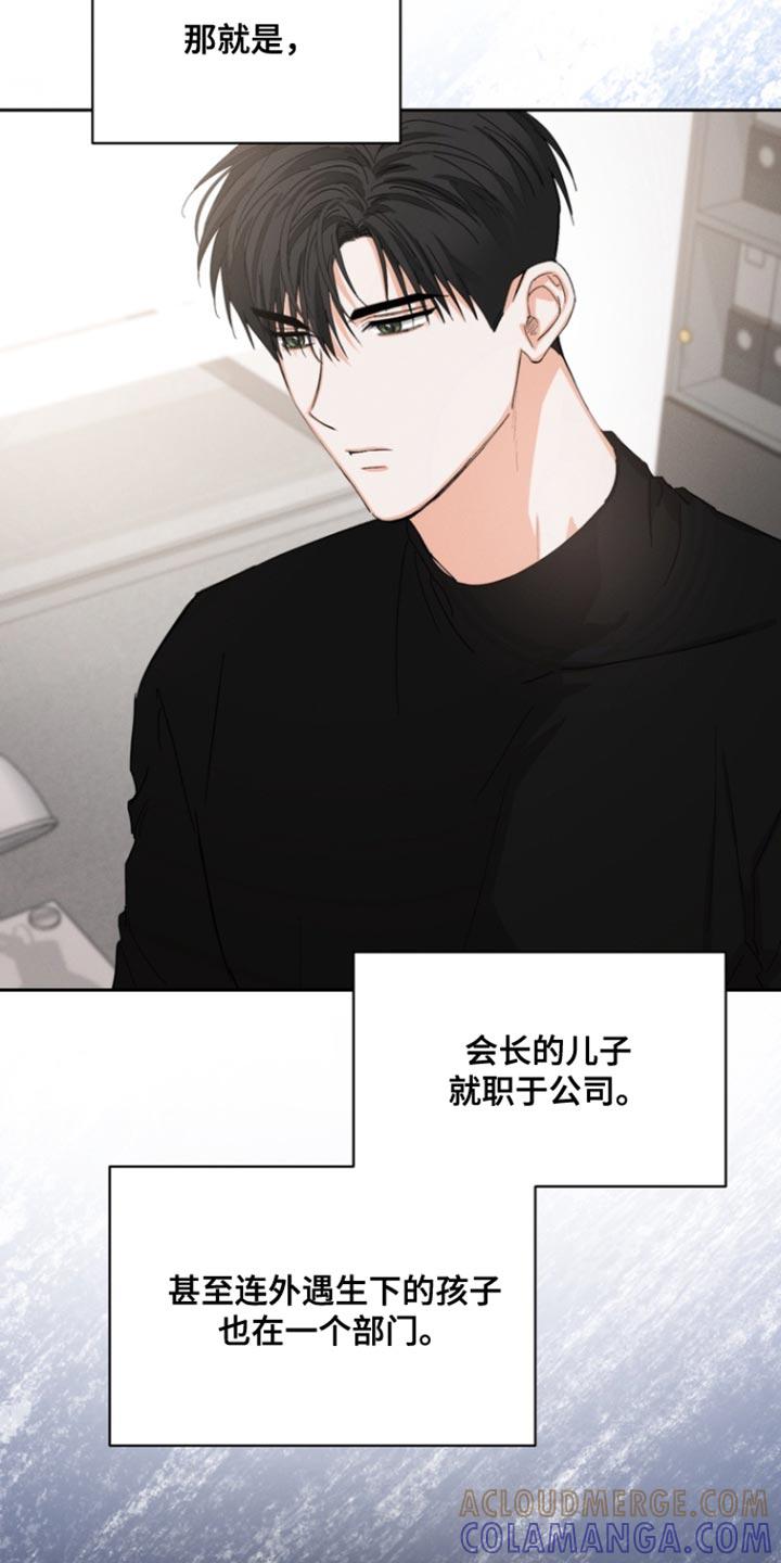 《逢九年》第127章：【第三季】反击 第15页