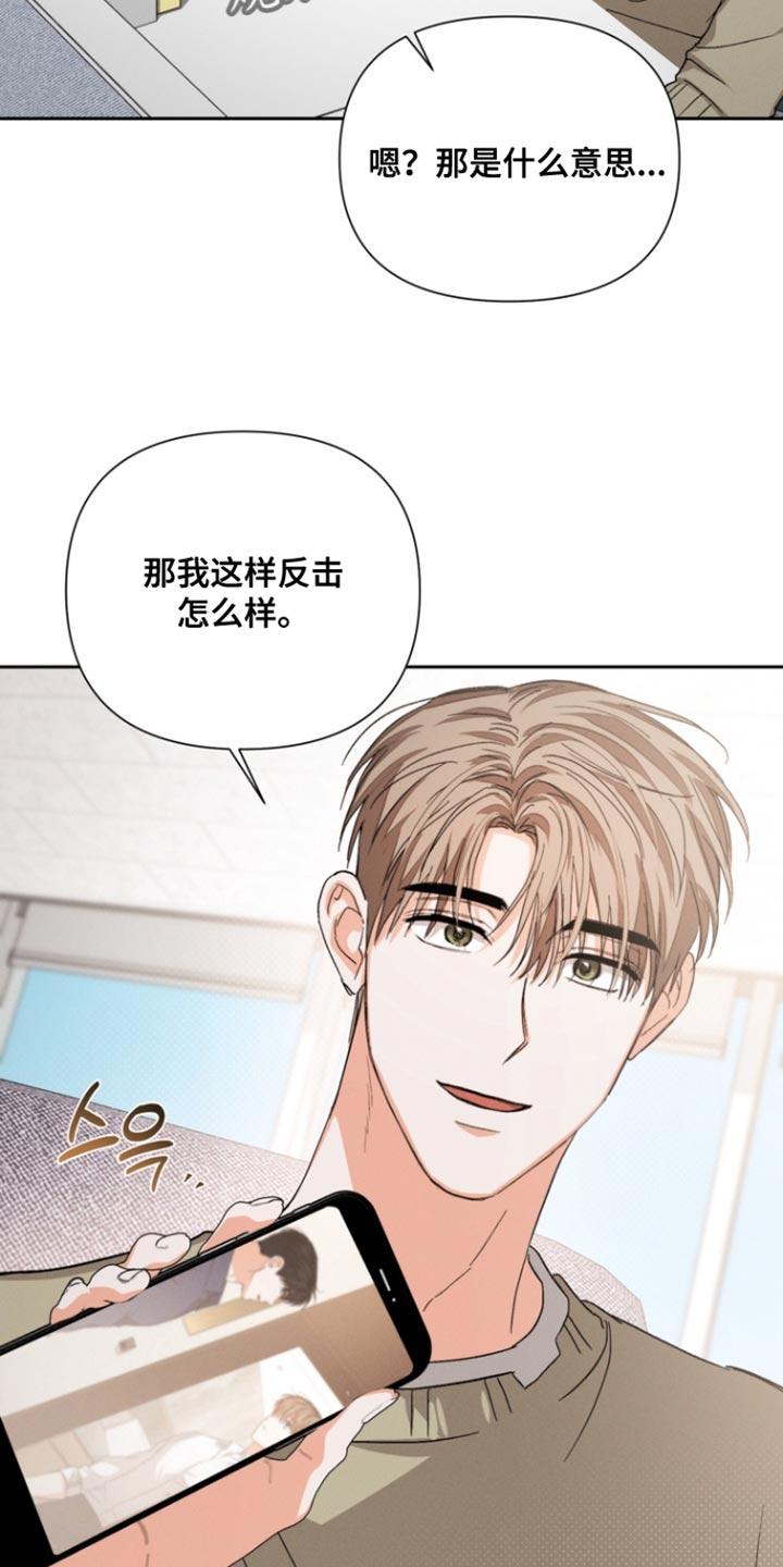 《逢九年》第127章：【第三季】反击 第26页