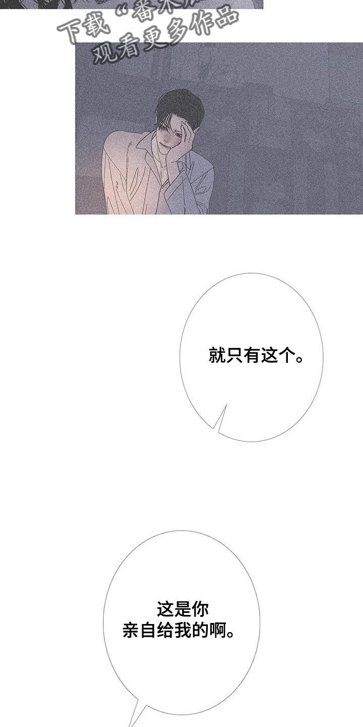 《鬼门关》第128章：【第二季】不可思议的话 第4页