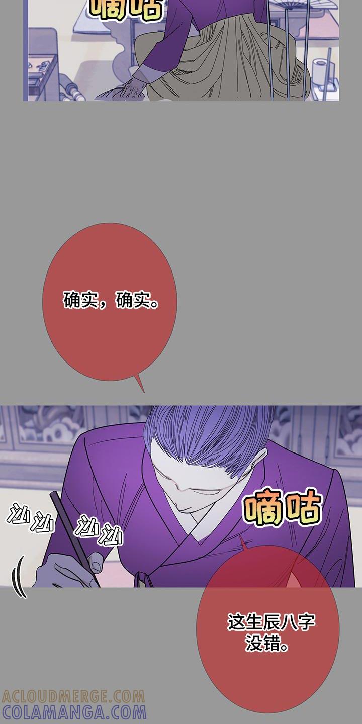 《鬼门关》第128章：【第二季】不可思议的话 第21页
