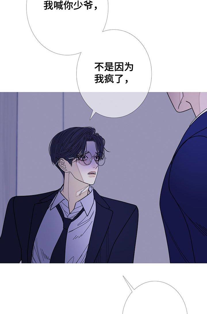 《鬼门关》第128章：【第二季】不可思议的话 第12页
