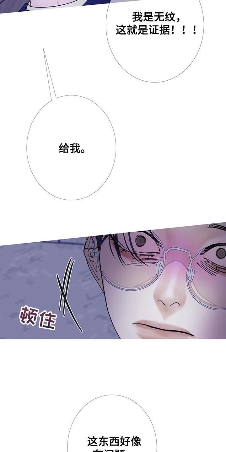 《鬼门关》第128章：【第二季】不可思议的话 第8页