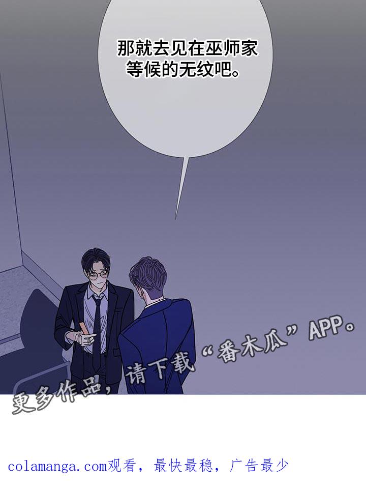 《鬼门关》第128章：【第二季】不可思议的话 第26页