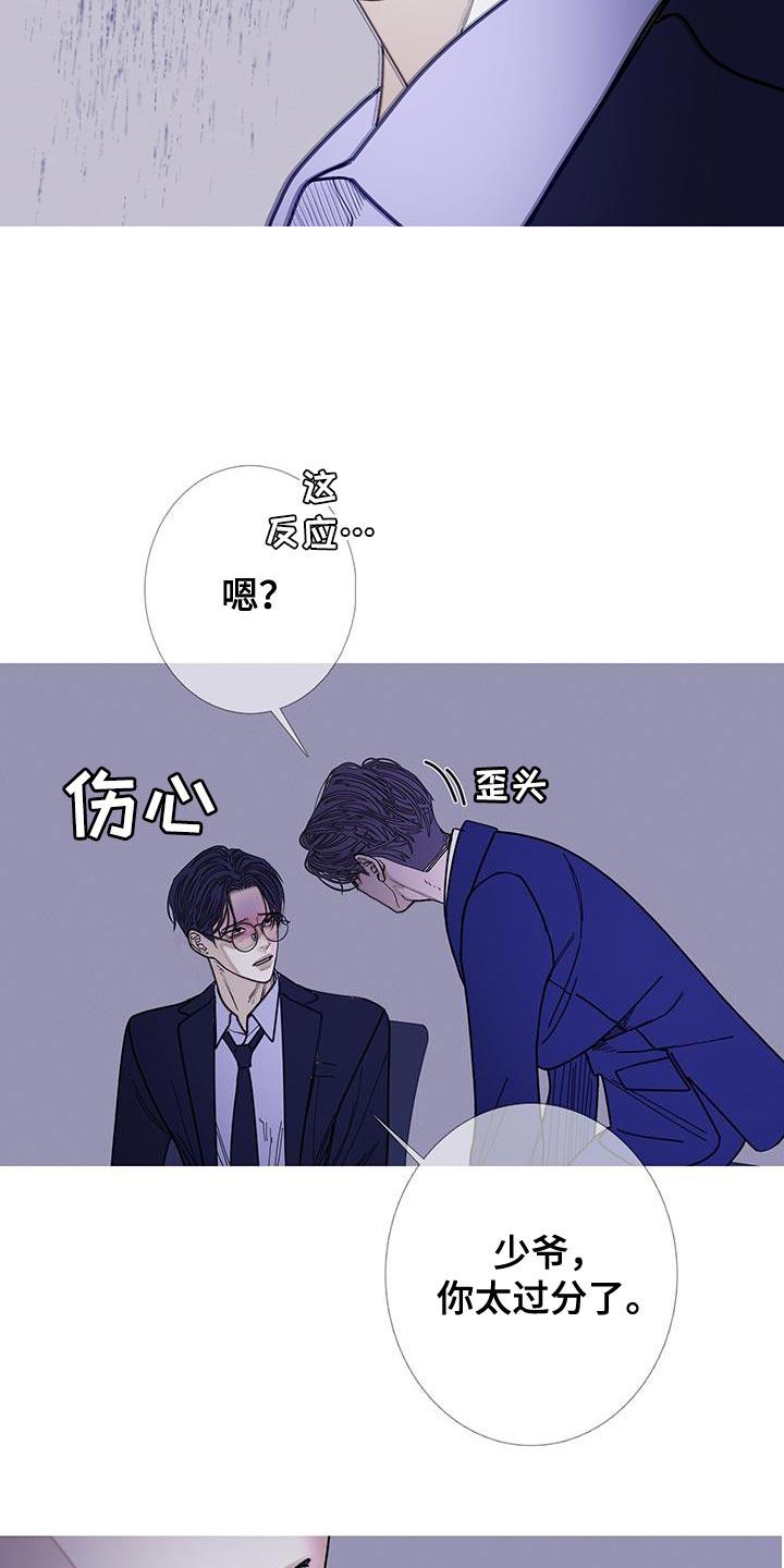 《鬼门关》第128章：【第二季】不可思议的话 第2页
