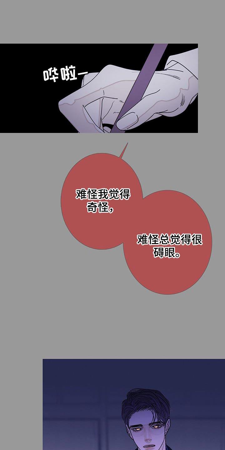 《鬼门关》第128章：【第二季】不可思议的话 第22页