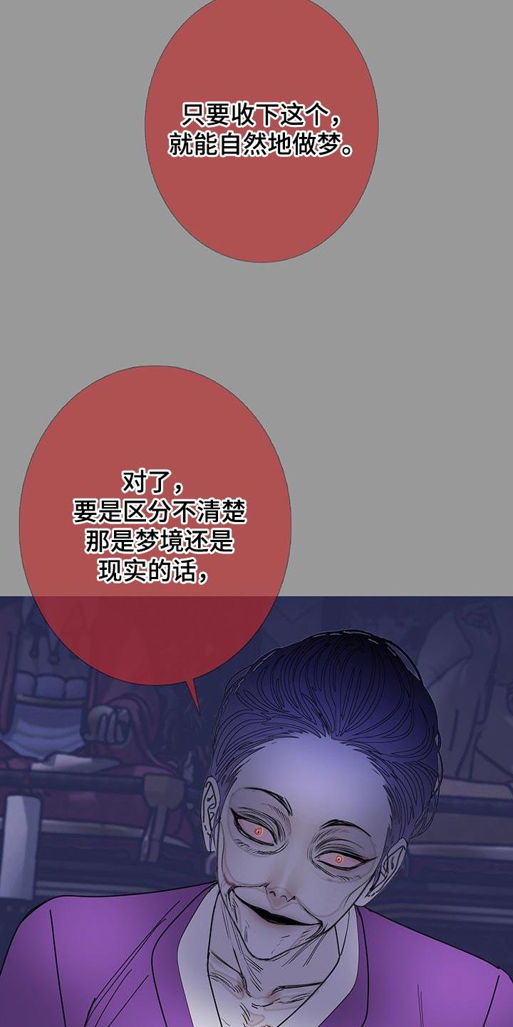 《鬼门关》第128章：【第二季】不可思议的话 第24页