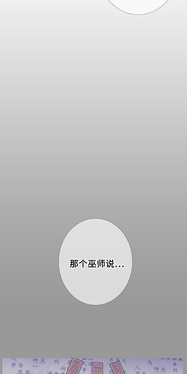 《鬼门关》第128章：【第二季】不可思议的话 第18页