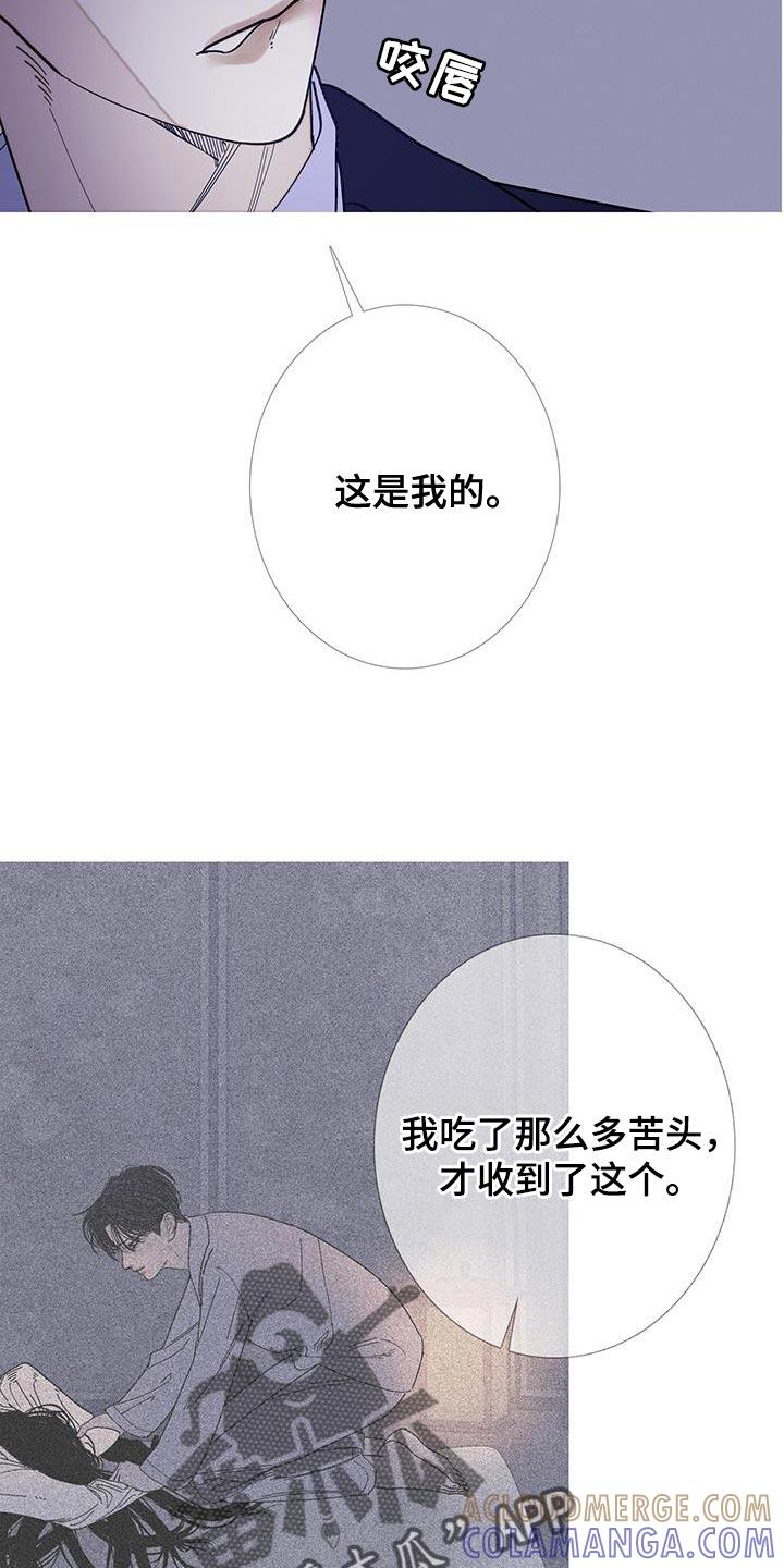 《鬼门关》第128章：【第二季】不可思议的话 第3页