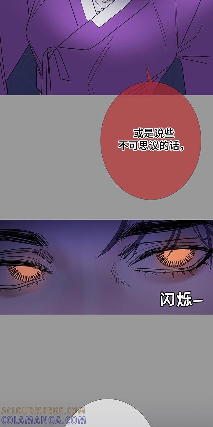 《鬼门关》第128章：【第二季】不可思议的话 第25页