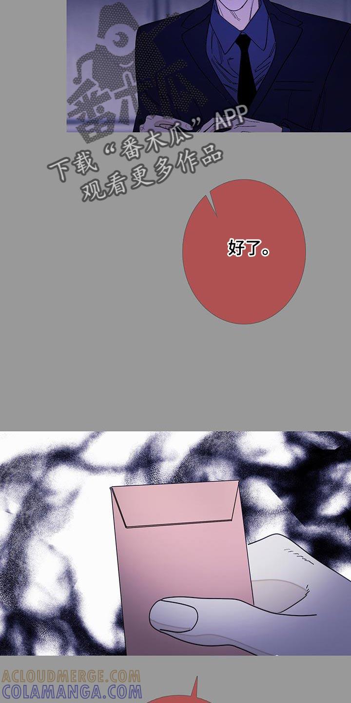 《鬼门关》第128章：【第二季】不可思议的话 第23页