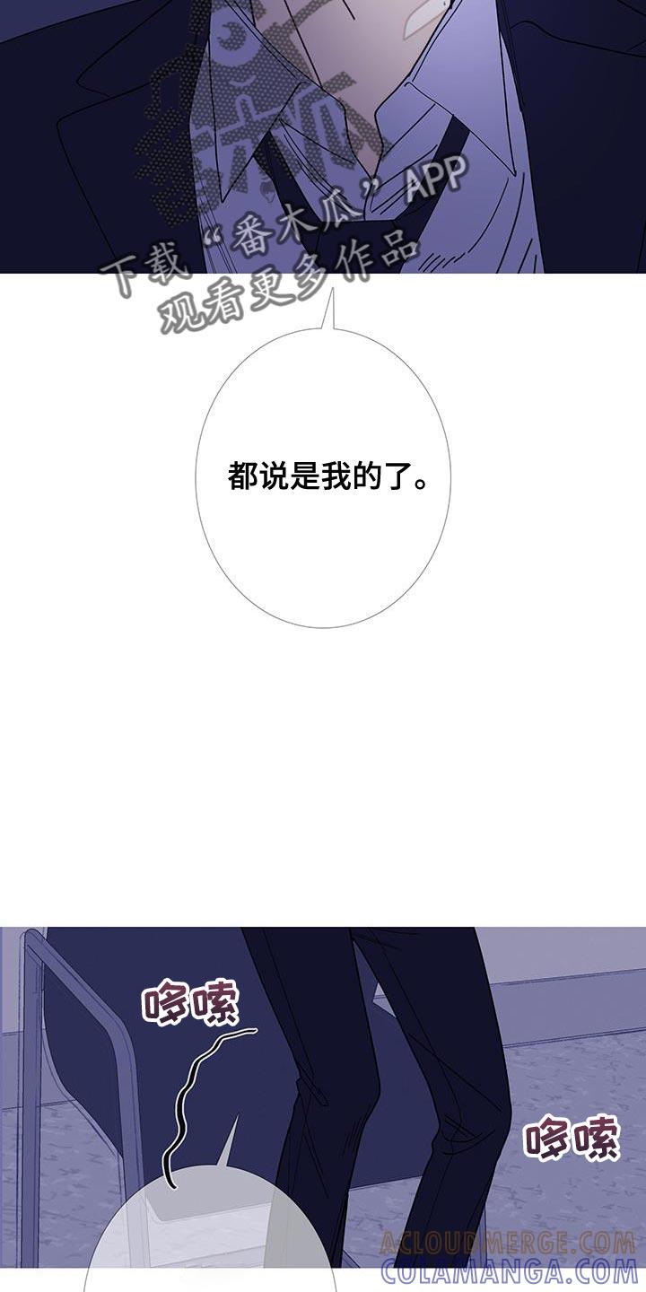 《鬼门关》第128章：【第二季】不可思议的话 第11页