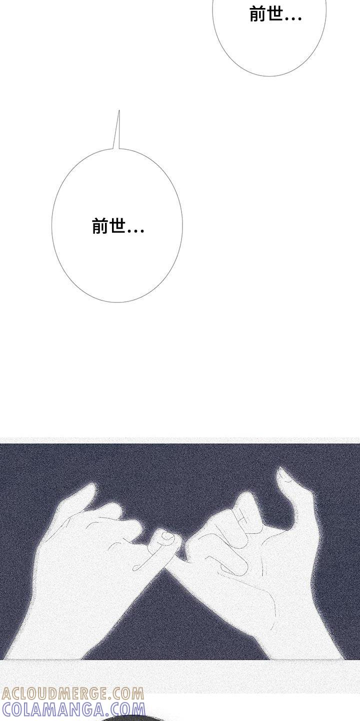《鬼门关》第128章：【第二季】不可思议的话 第13页
