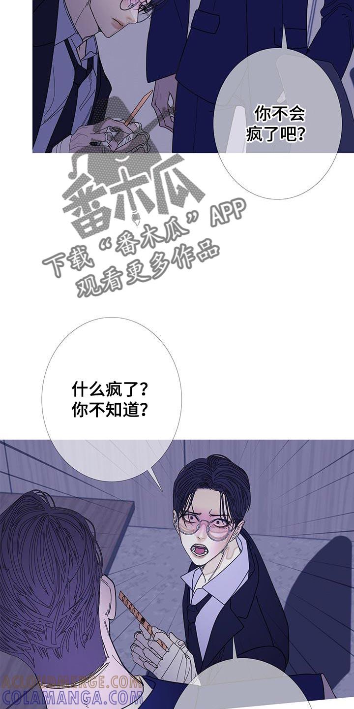 《鬼门关》第128章：【第二季】不可思议的话 第7页