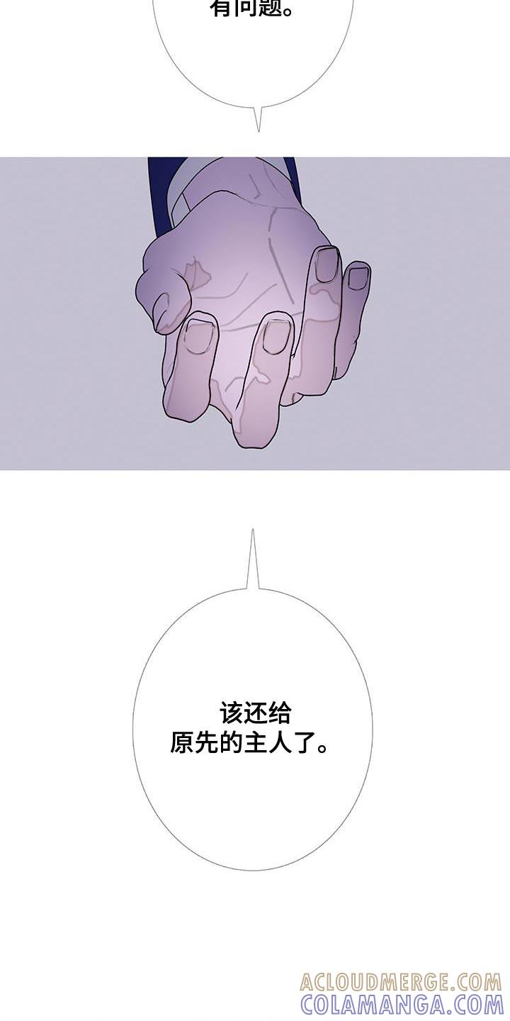 《鬼门关》第128章：【第二季】不可思议的话 第9页