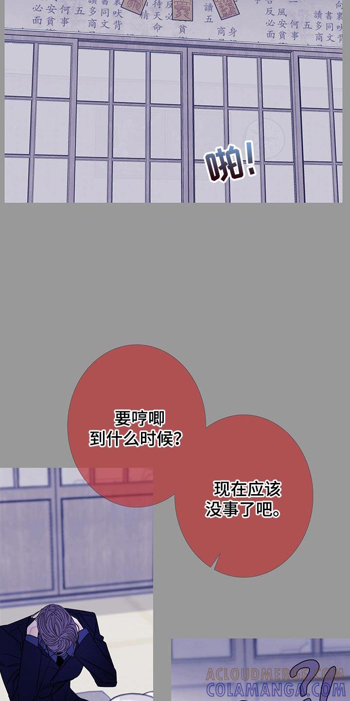《鬼门关》第128章：【第二季】不可思议的话 第19页
