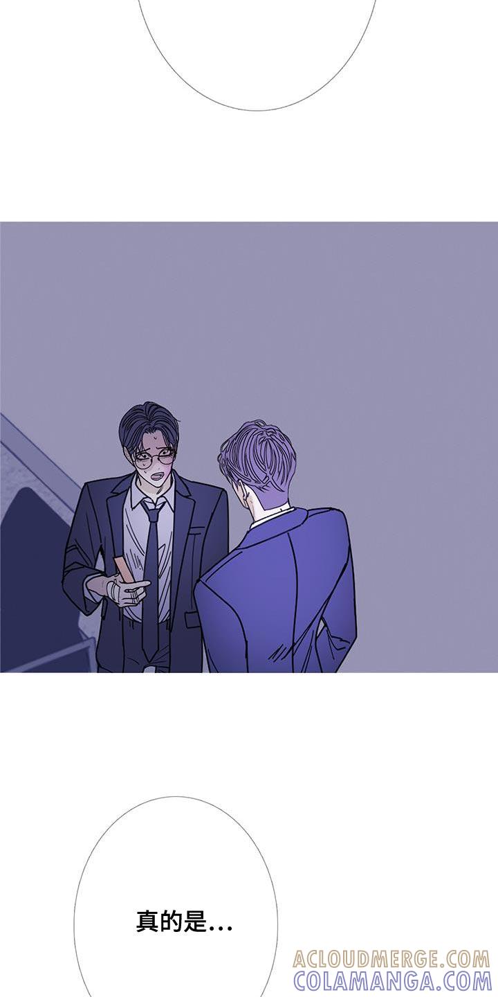 《鬼门关》第129章：【第二季】别让它挣扎 第9页
