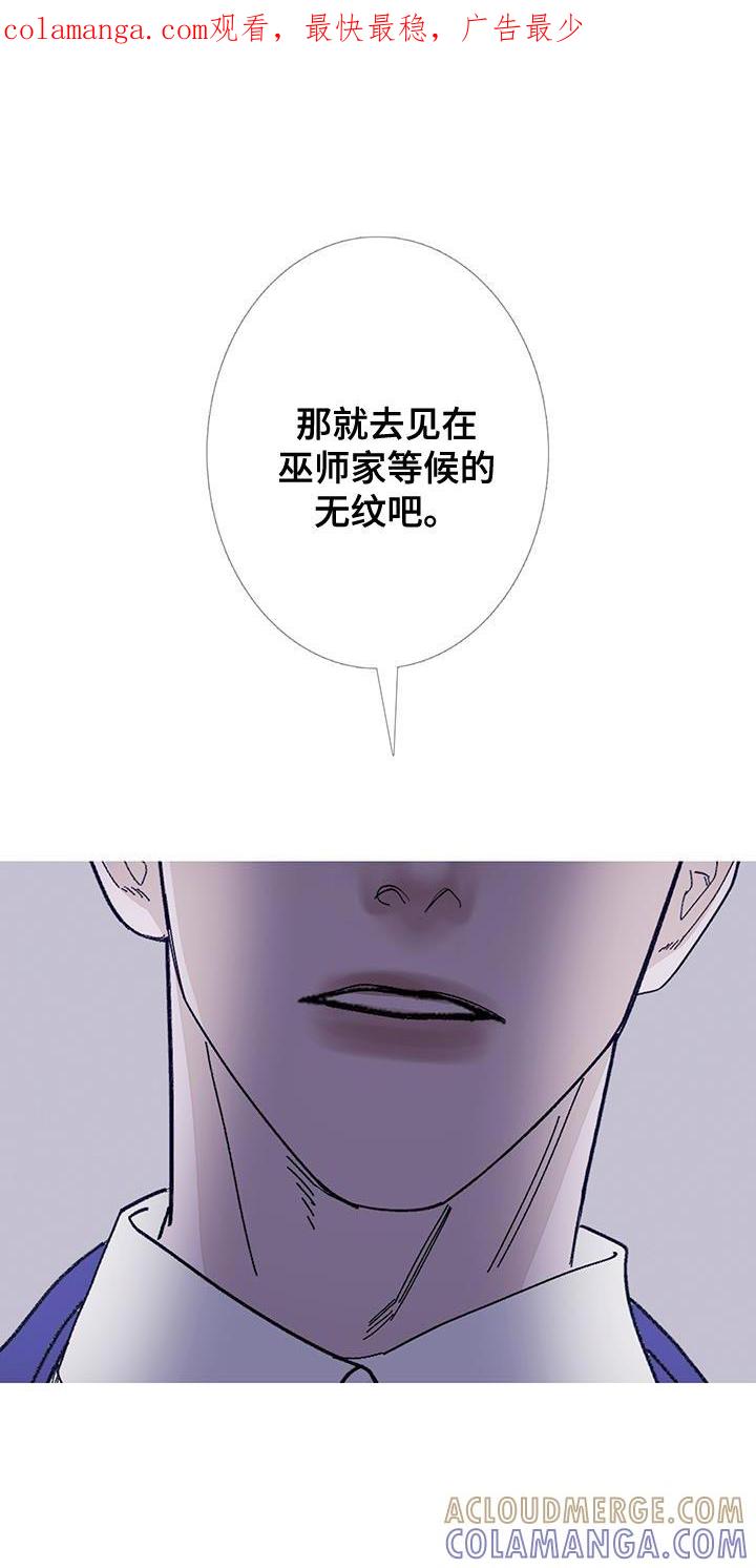《鬼门关》第129章：【第二季】别让它挣扎 第1页