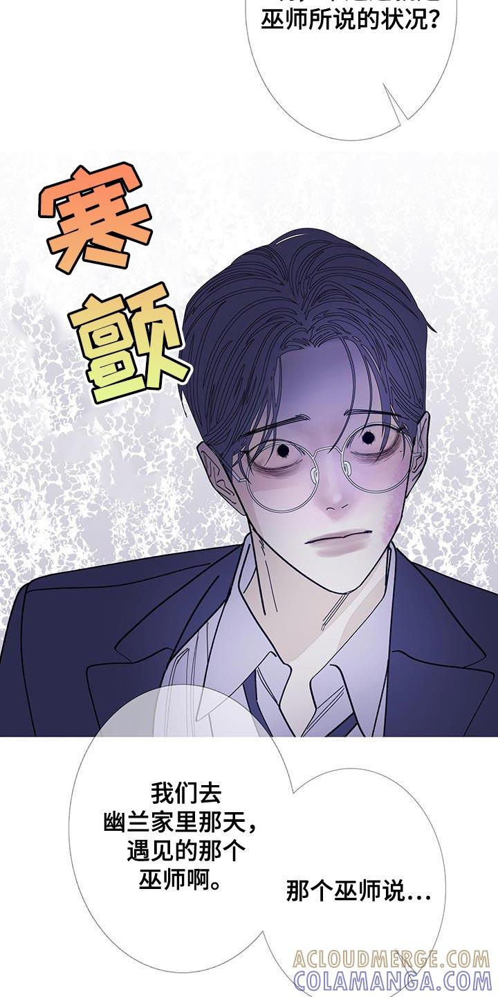《鬼门关》第129章：【第二季】别让它挣扎 第7页