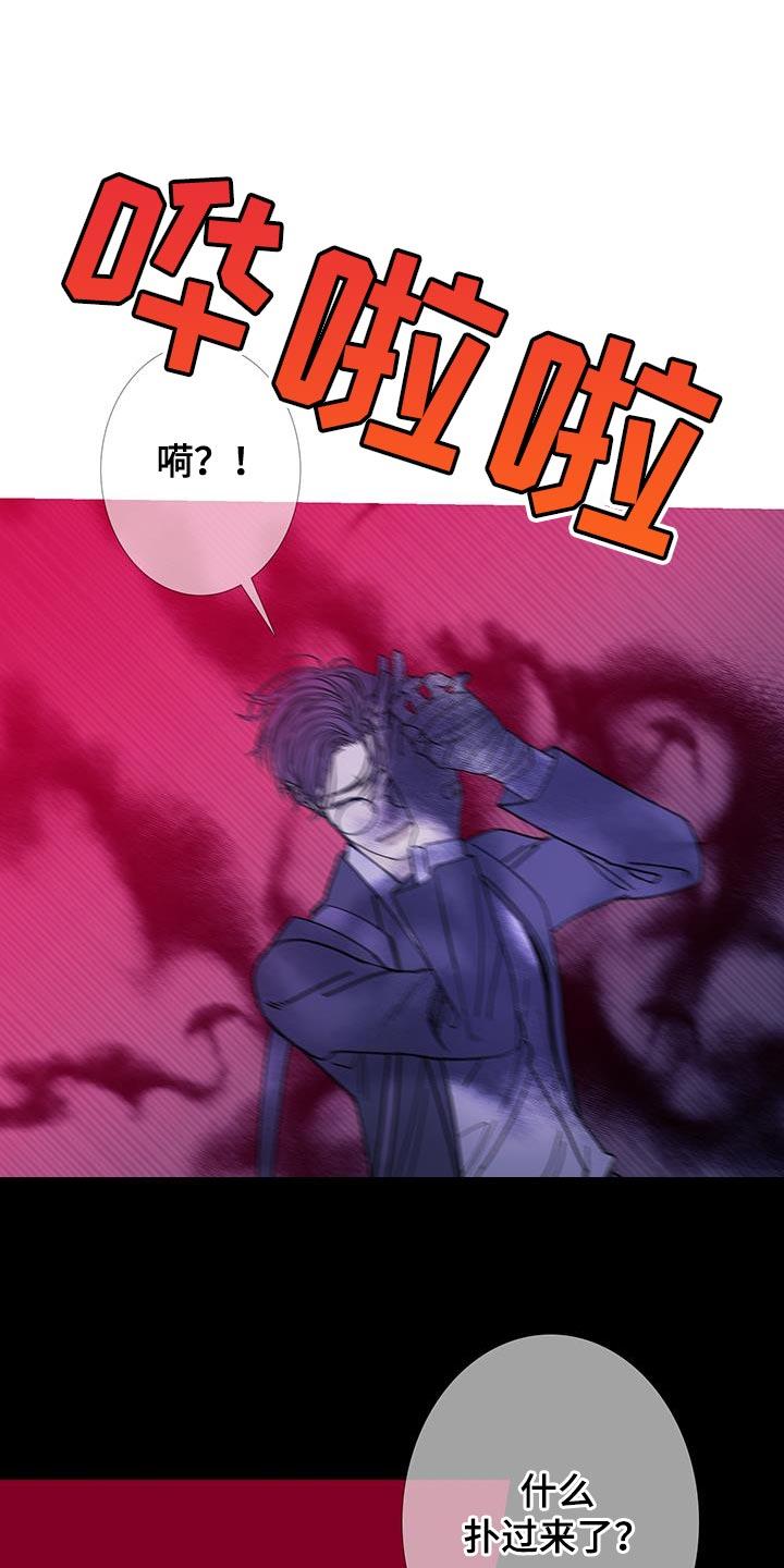 《鬼门关》第129章：【第二季】别让它挣扎 第24页
