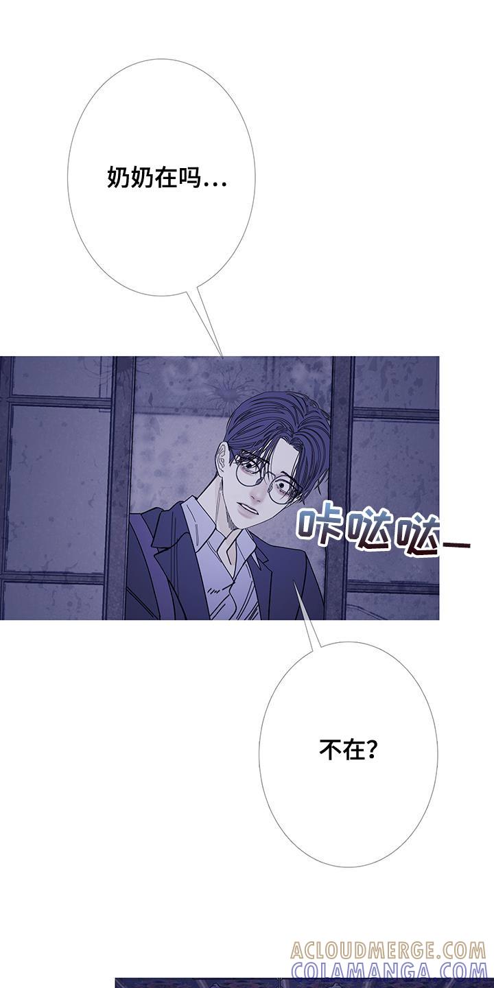 《鬼门关》第129章：【第二季】别让它挣扎 第17页
