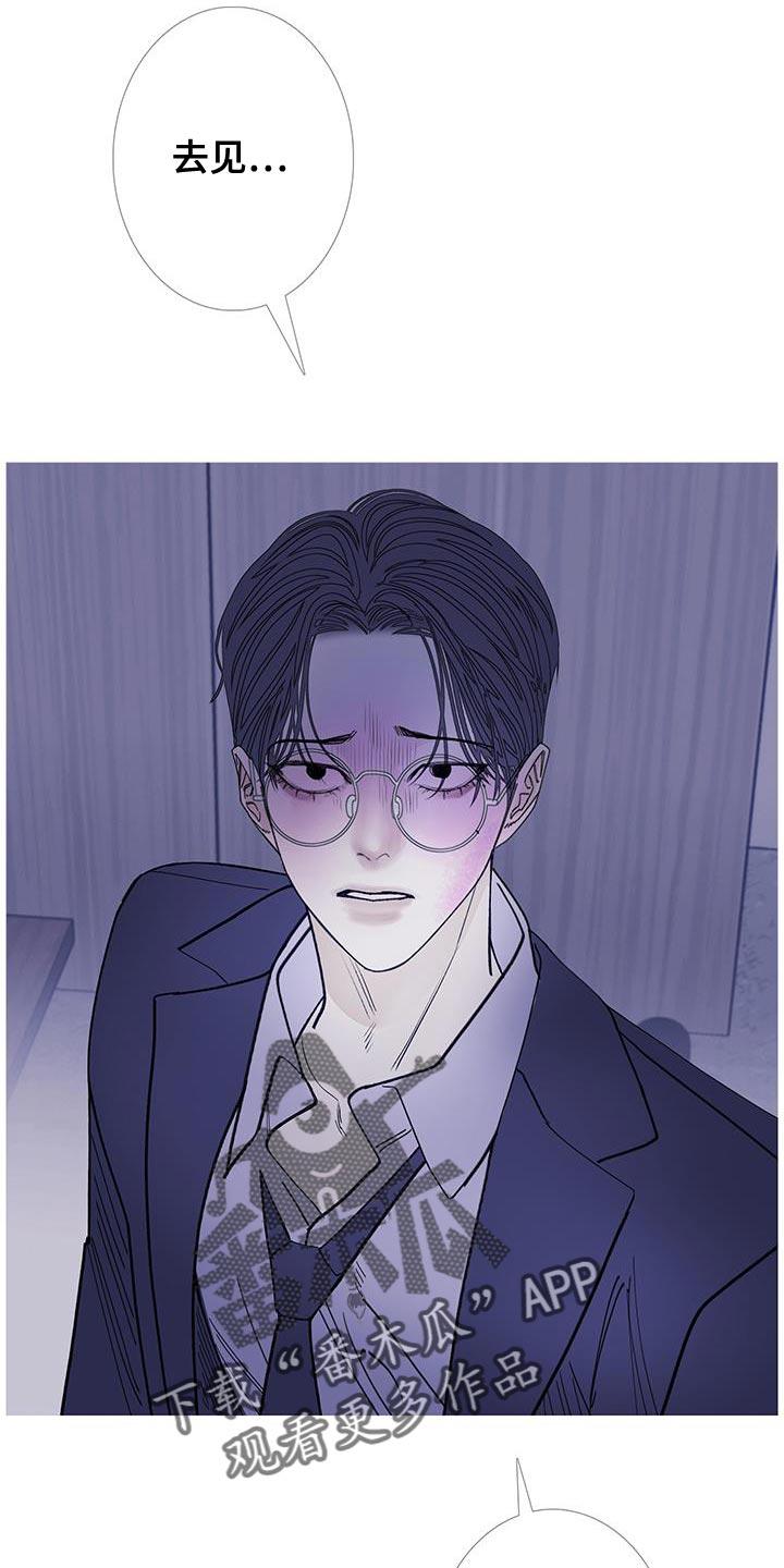 《鬼门关》第129章：【第二季】别让它挣扎 第2页