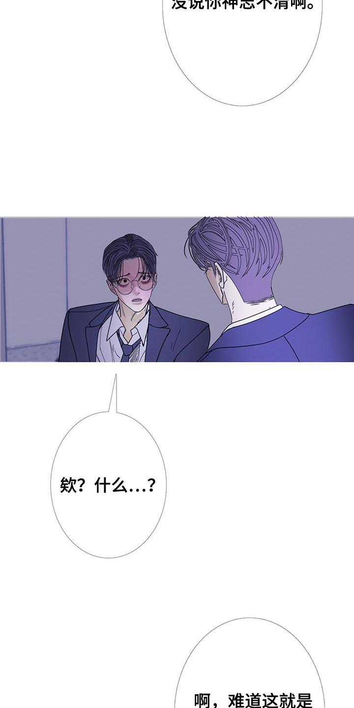 《鬼门关》第129章：【第二季】别让它挣扎 第6页