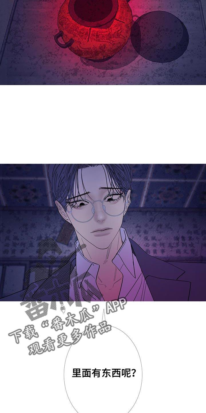 《鬼门关》第129章：【第二季】别让它挣扎 第22页