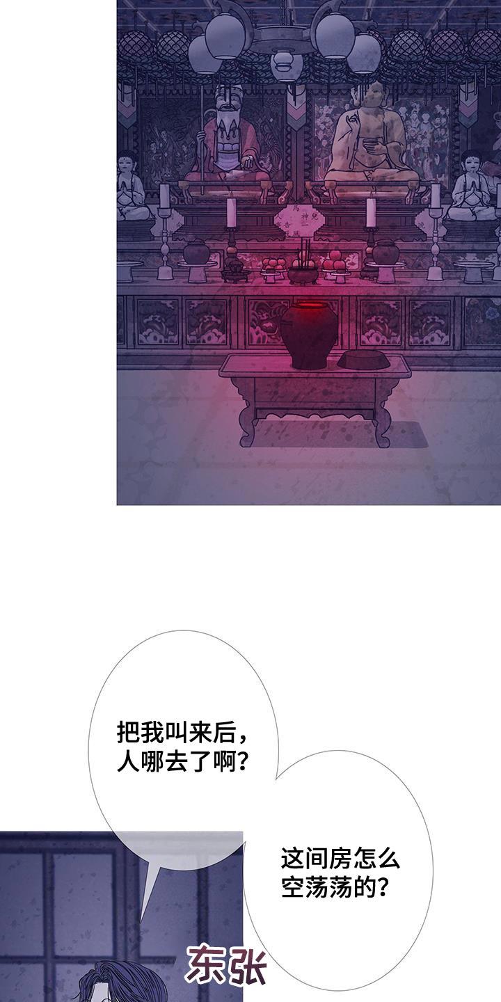 《鬼门关》第129章：【第二季】别让它挣扎 第18页