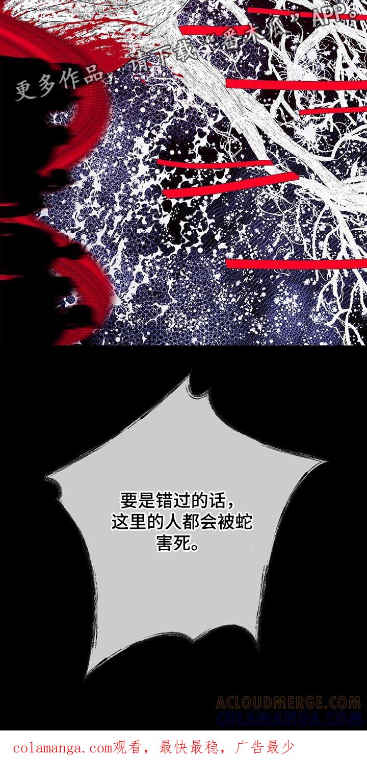 《鬼门关》第129章：【第二季】别让它挣扎 第27页