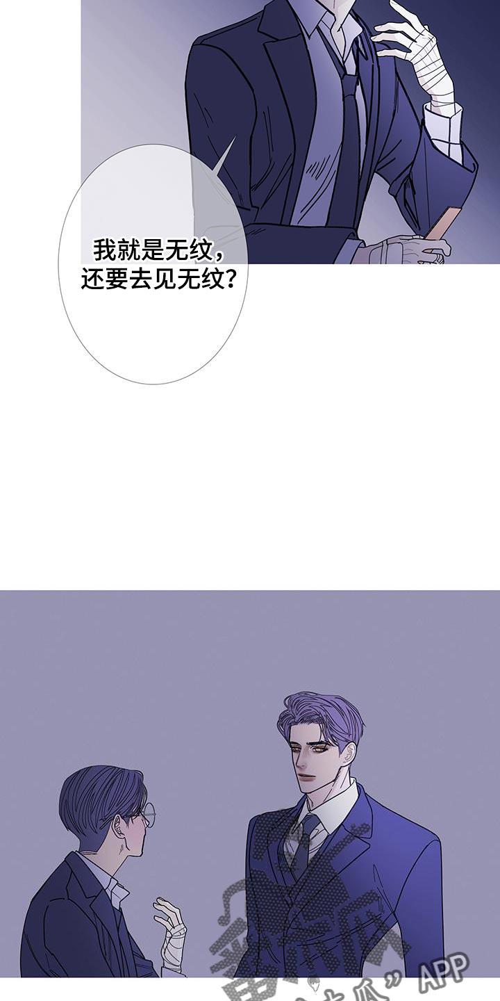 《鬼门关》第129章：【第二季】别让它挣扎 第4页