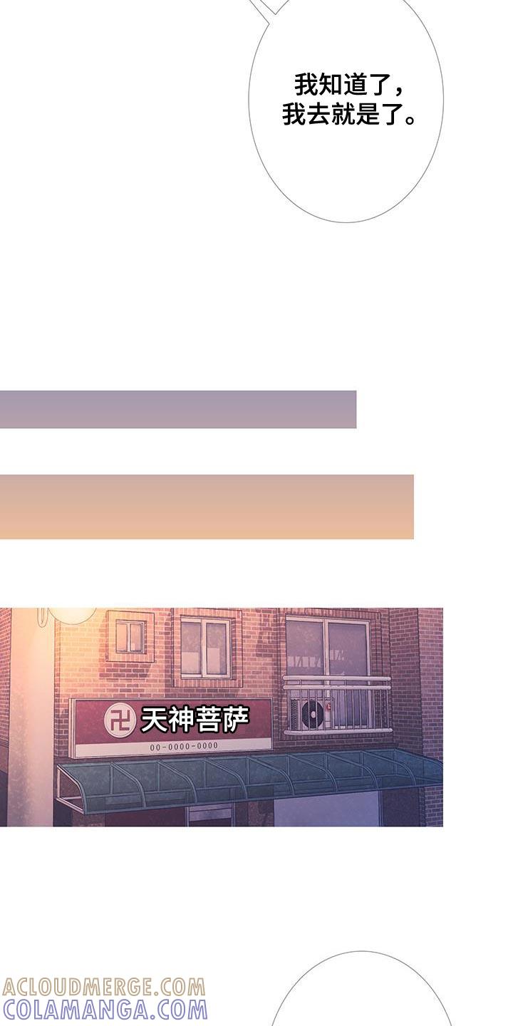 《鬼门关》第129章：【第二季】别让它挣扎 第11页