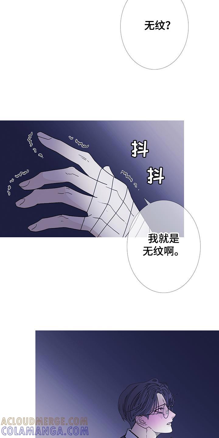 《鬼门关》第129章：【第二季】别让它挣扎 第3页
