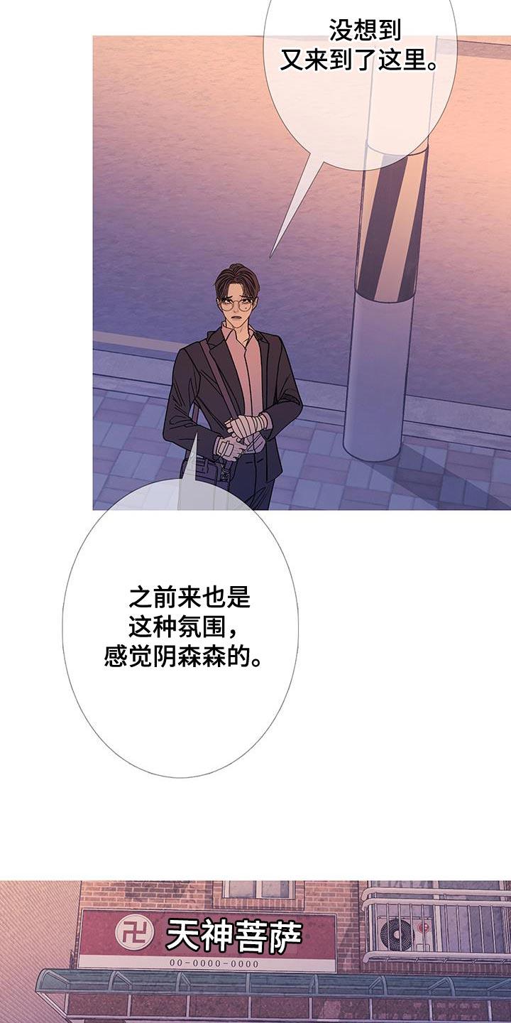 《鬼门关》第129章：【第二季】别让它挣扎 第12页