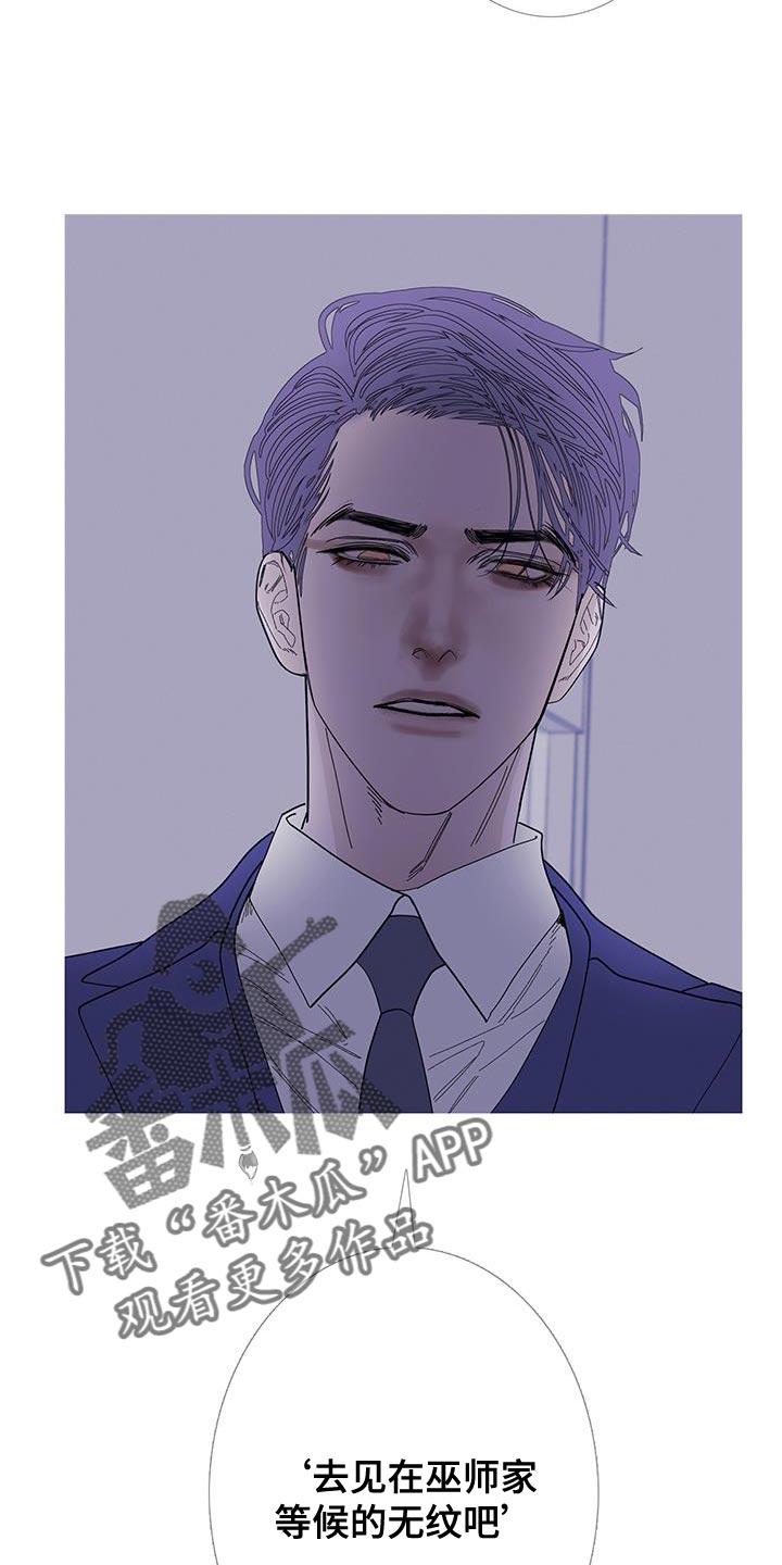《鬼门关》第129章：【第二季】别让它挣扎 第8页