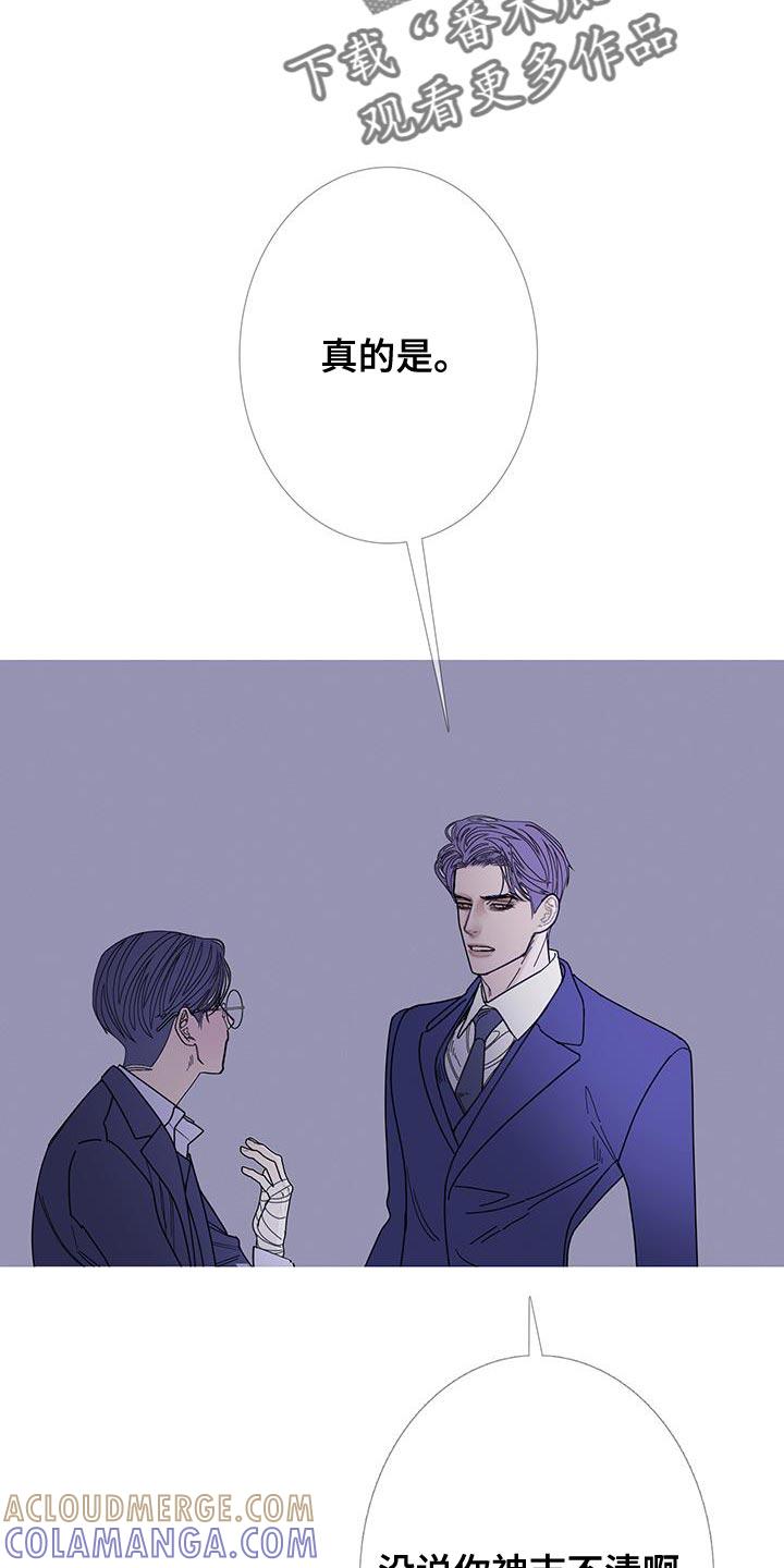 《鬼门关》第129章：【第二季】别让它挣扎 第5页